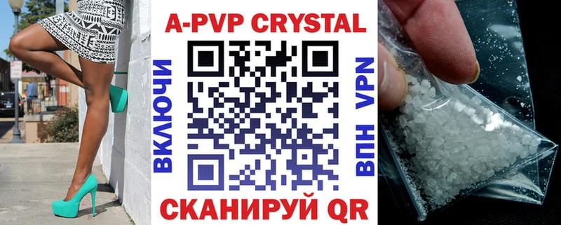 Альфа ПВП Crystall  Магадан 