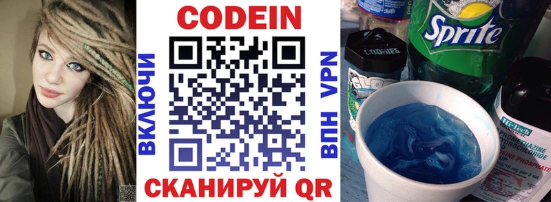 даркнет Telegram  МЕГА вход  Codein напиток Lean (лин)  Магадан  купить  