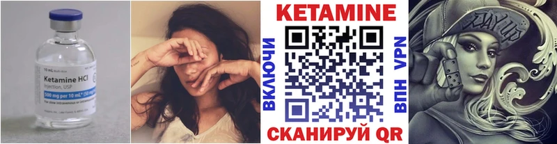 Кетамин ketamine hydra сайт Магадан