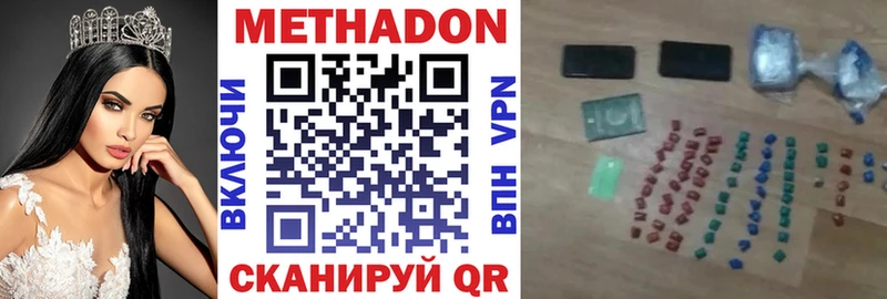 МЕТАДОН VHQ  MEGA сайт  Магадан  даркнет сайт 