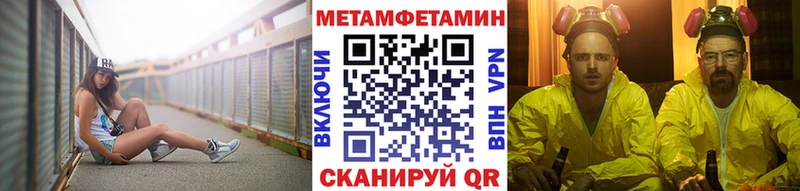МЕТАМФЕТАМИН Methamphetamine  Магадан 